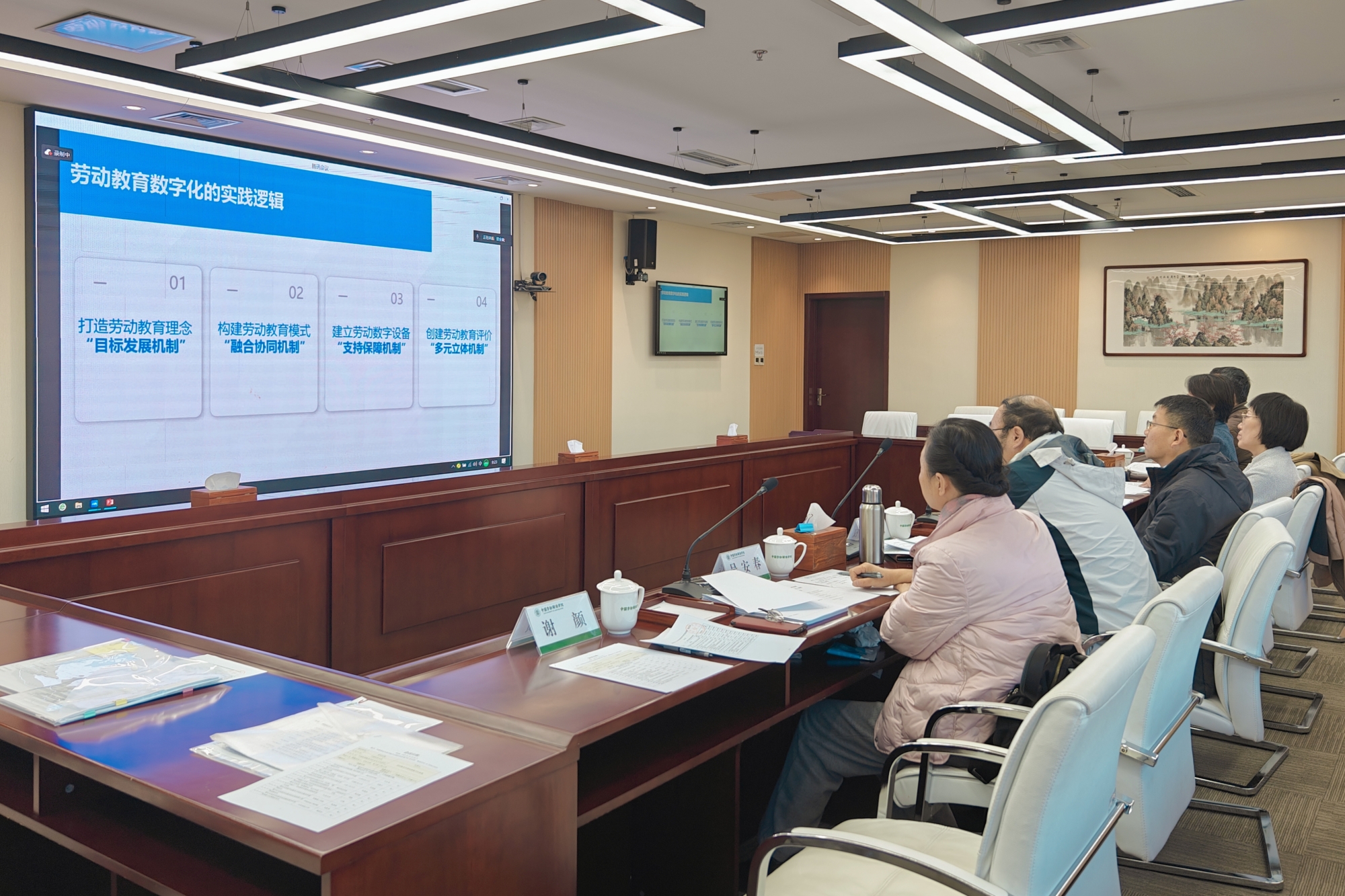 中國高等教育學會勞動教育專業委員會2024年度課題管理工作會議在我校召開